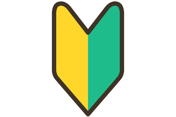 特典5 『卒業時、初心者マークプレゼント』