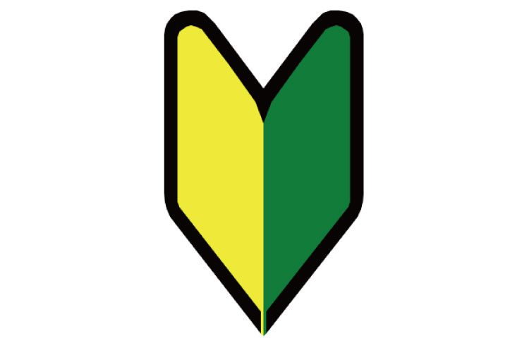 特典1 初心者マークプレゼント