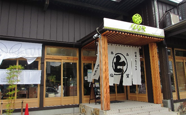 ななや藤枝本店（静岡県）