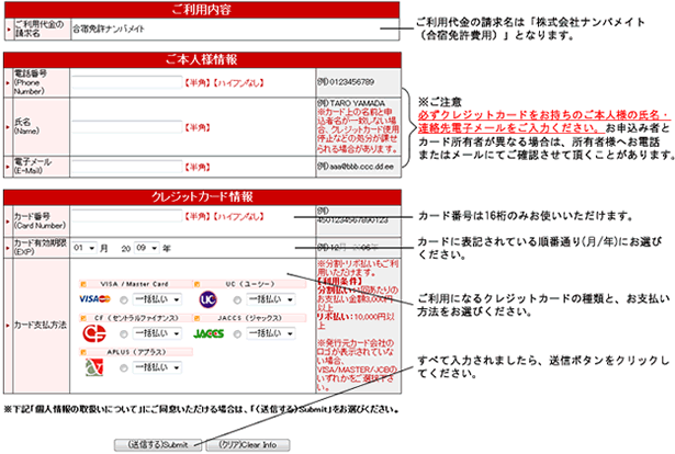与信決済画面について